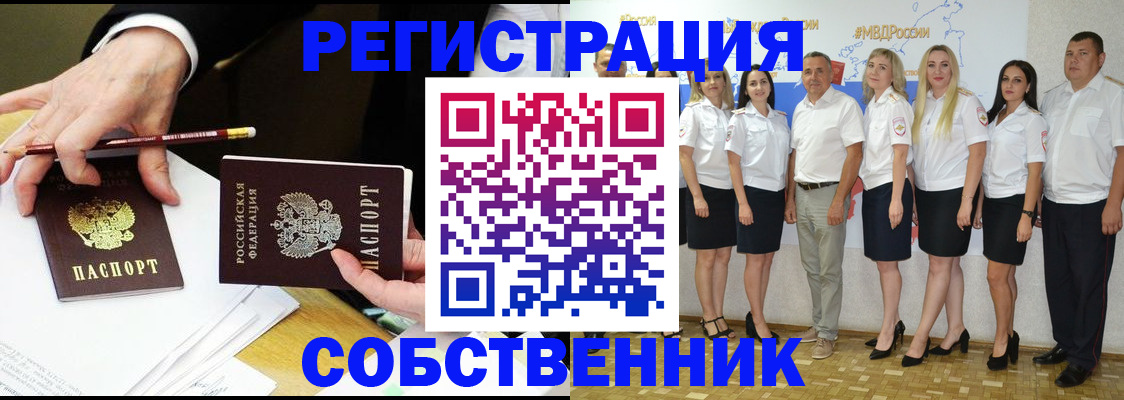 временная регистрация недорого в Боровичах