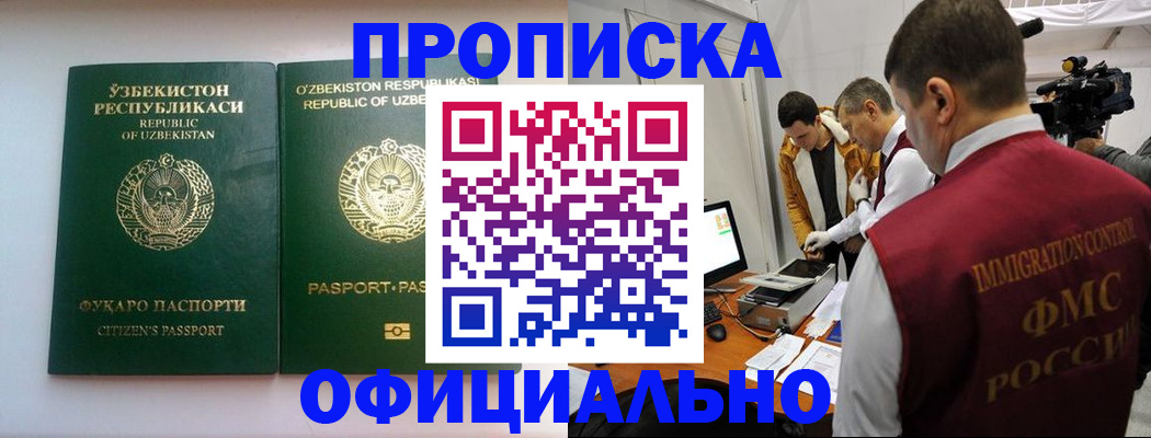временная регистрация поиск в Боровичах