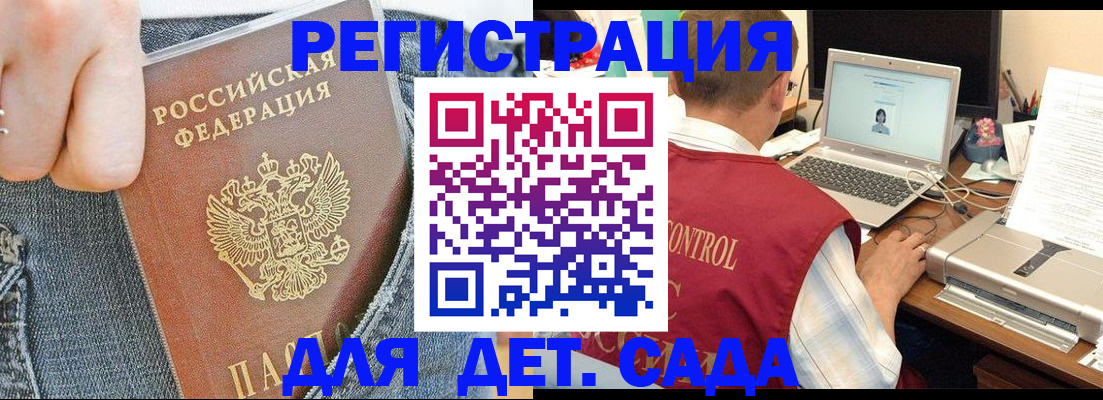 регистрация для школы в Боровичах