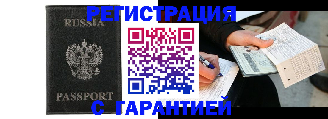 временная регистрация поиск в Боровичах
