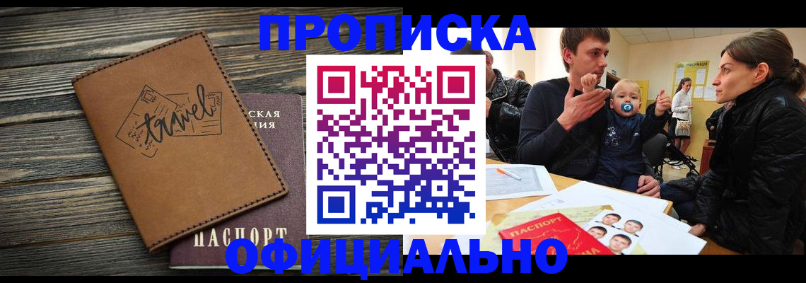 пропишу в квартире в Боровичах